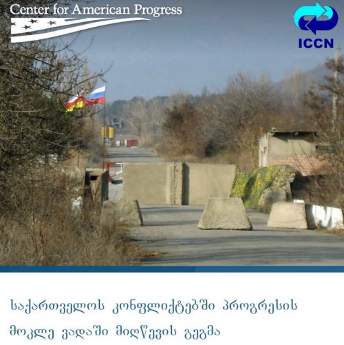საქართველოს კონფლიქტებში პროგრესის მოკლე ვადაში მიღწევის გეგმა