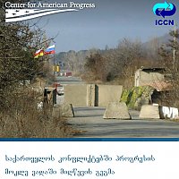 საქართველოს კონფლიქტებში პროგრესის მოკლე ვადაში მიღწევის გეგმა