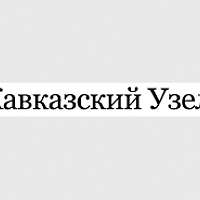 Заявление Международного центра по конфликтам и переговорам - пишут о нас