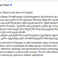 The British Embassy calls on the government to immediately stop the illegal intimidation of protesters