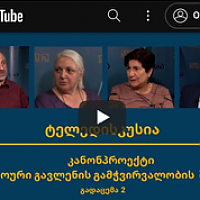 Draft law on transparency of foreign influence - TV discussion Studio Re (second broadcast)