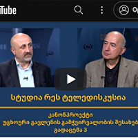 Draft law on transparency of foreign influence - TV discussion Studio Re (third broadcast)